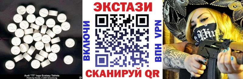 Экстази MDMA  как найти закладки  Северская 