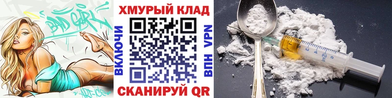 Героин хмурый  что такое   кракен сайт  Северская 