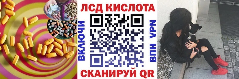 ЛСД экстази кислота  MEGA сайт  Северская  цены  